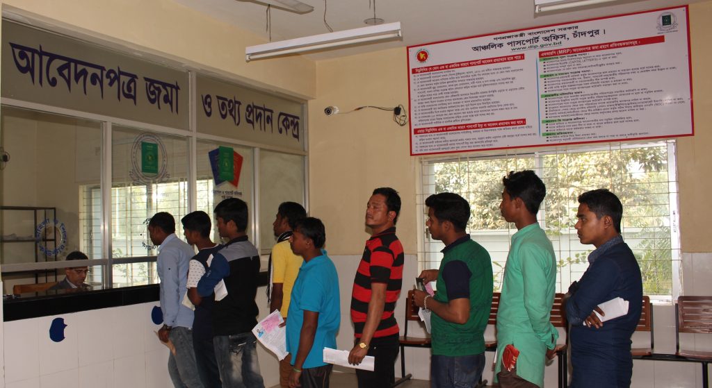 Chandpur passport office